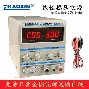 兆信RXN-302D RXN-303D RXN-305D线性直流稳压电源可调30V 2A3A5A