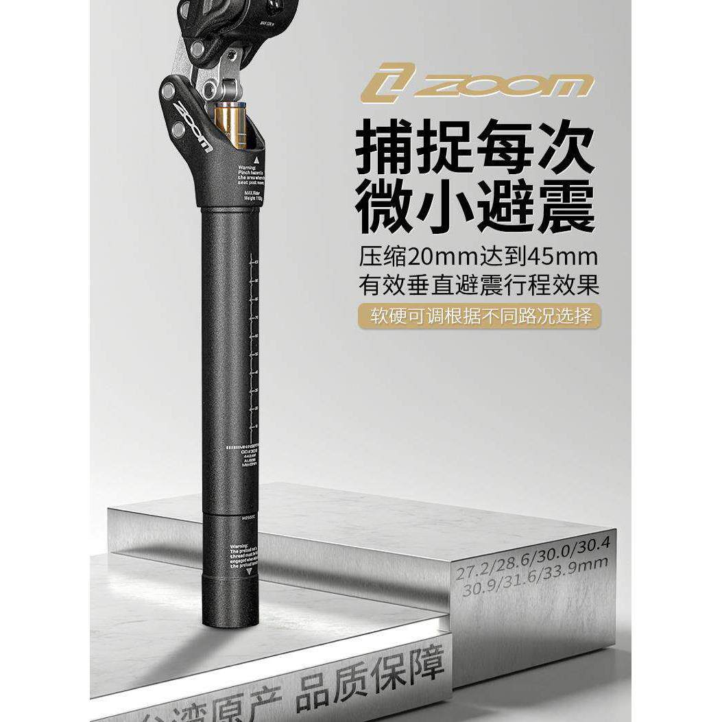 ZOOM信隆SP-442避震座管山地车减震坐杆高强度铝合金四连转杆座管