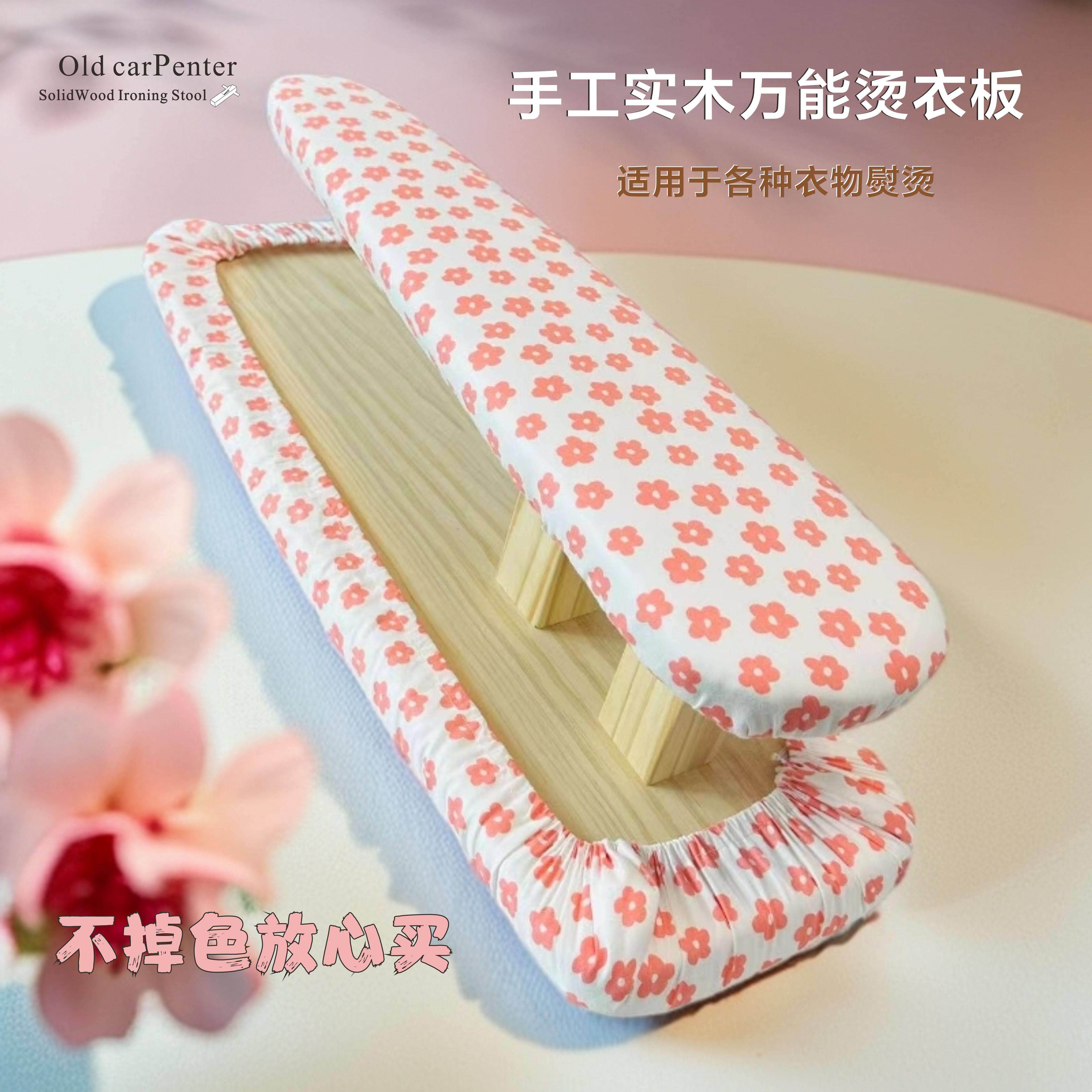 实木烫衣板，烫凳两面烫衣板多功能烫衣凳服装熨烫工具熨烫板家用