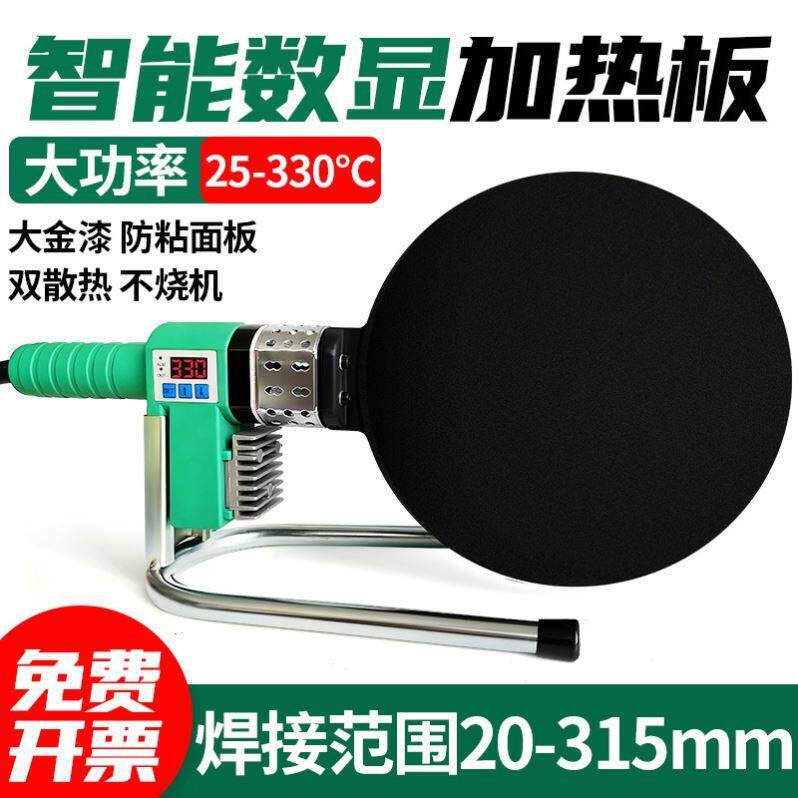 pe加热板同层排水热熔板烫板虹吸热熔焊机ppr对接机热熔机热熔器