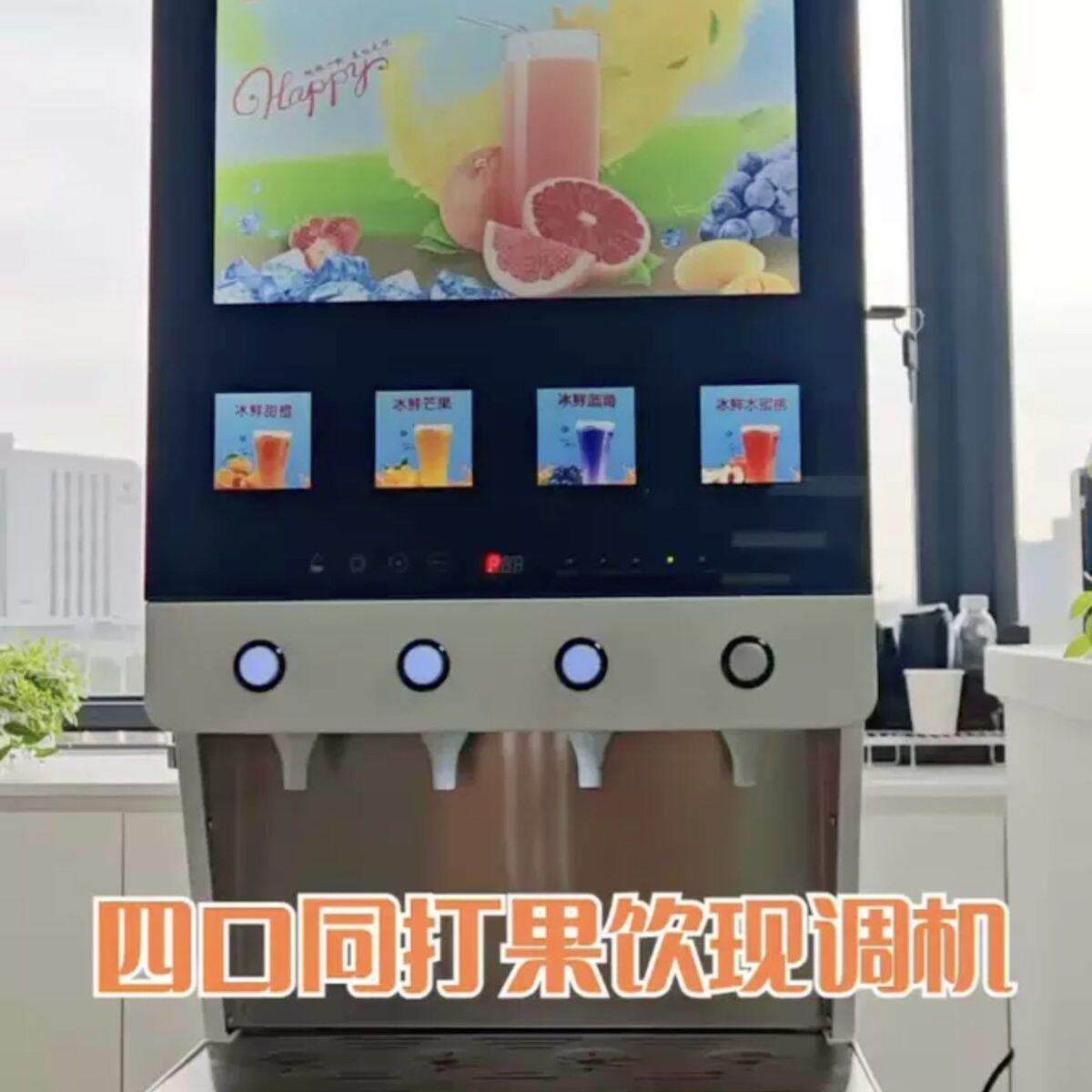 现调果汁机商用饮料机四种饮料自助餐冷饮机奶茶店