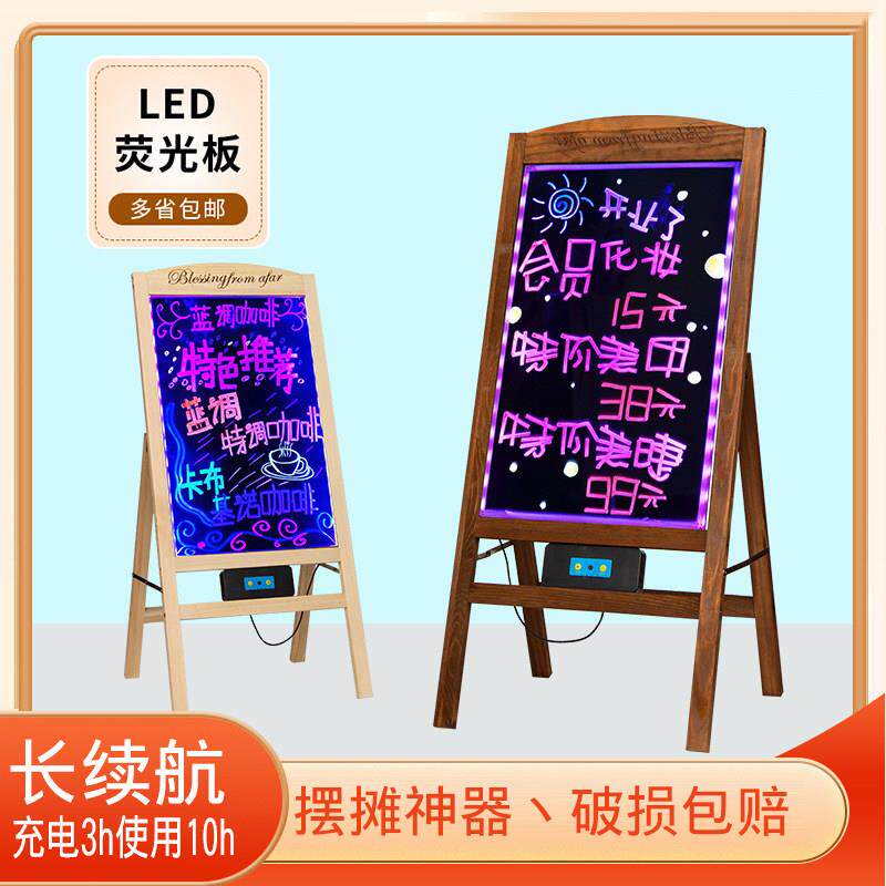 长续航发光广告牌lED实木荧光板夜市摆摊专用广告牌门店广告位牌