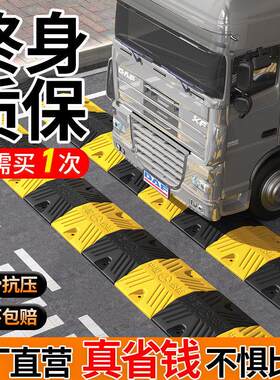 橡胶减速带道路缓冲带橡胶家用门口马路减震带路面铸钢路障减速垄