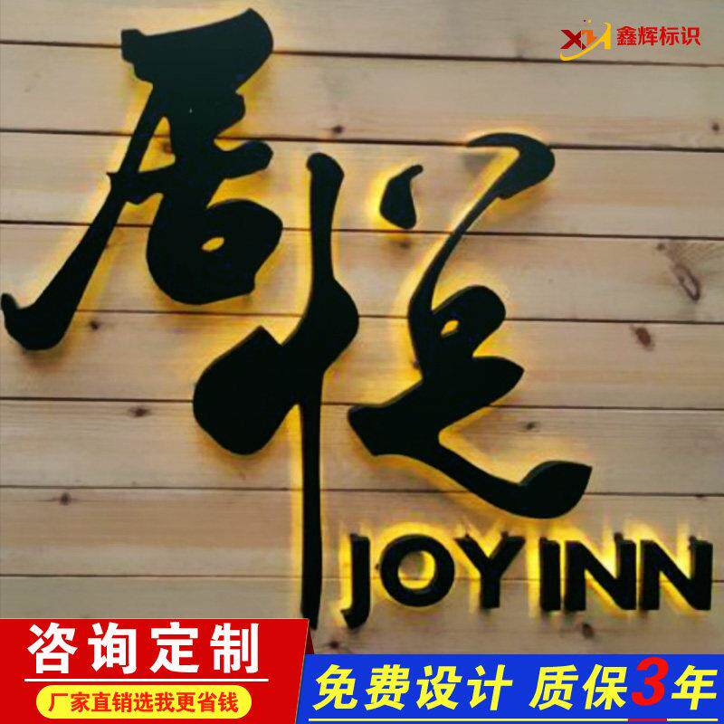 不锈钢背发光字压克力迷你背景墙广告牌制作led户外门头招牌定做