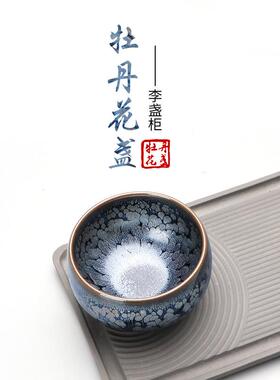 建阳建盏李掌柜茶盏纯手工天目茶杯 中式风格高端主人杯茶具