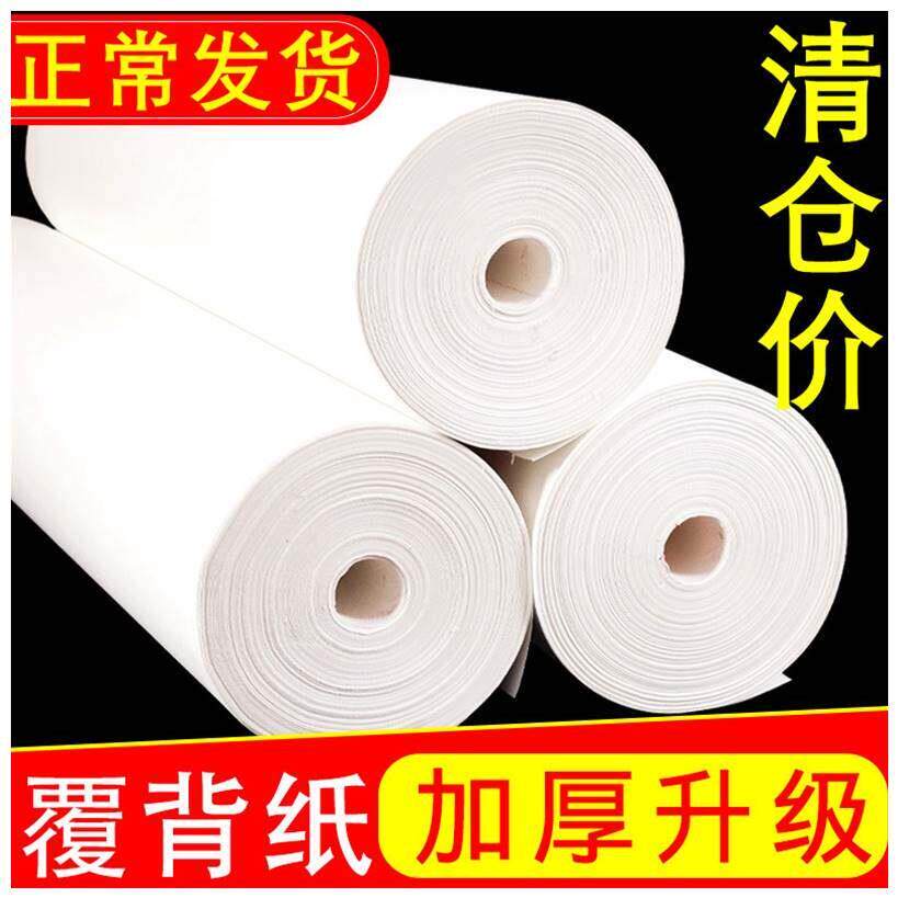 装裱材料大全加厚覆背纸腹被纸手工浆糊裱画纸字画70克90克复褙纸