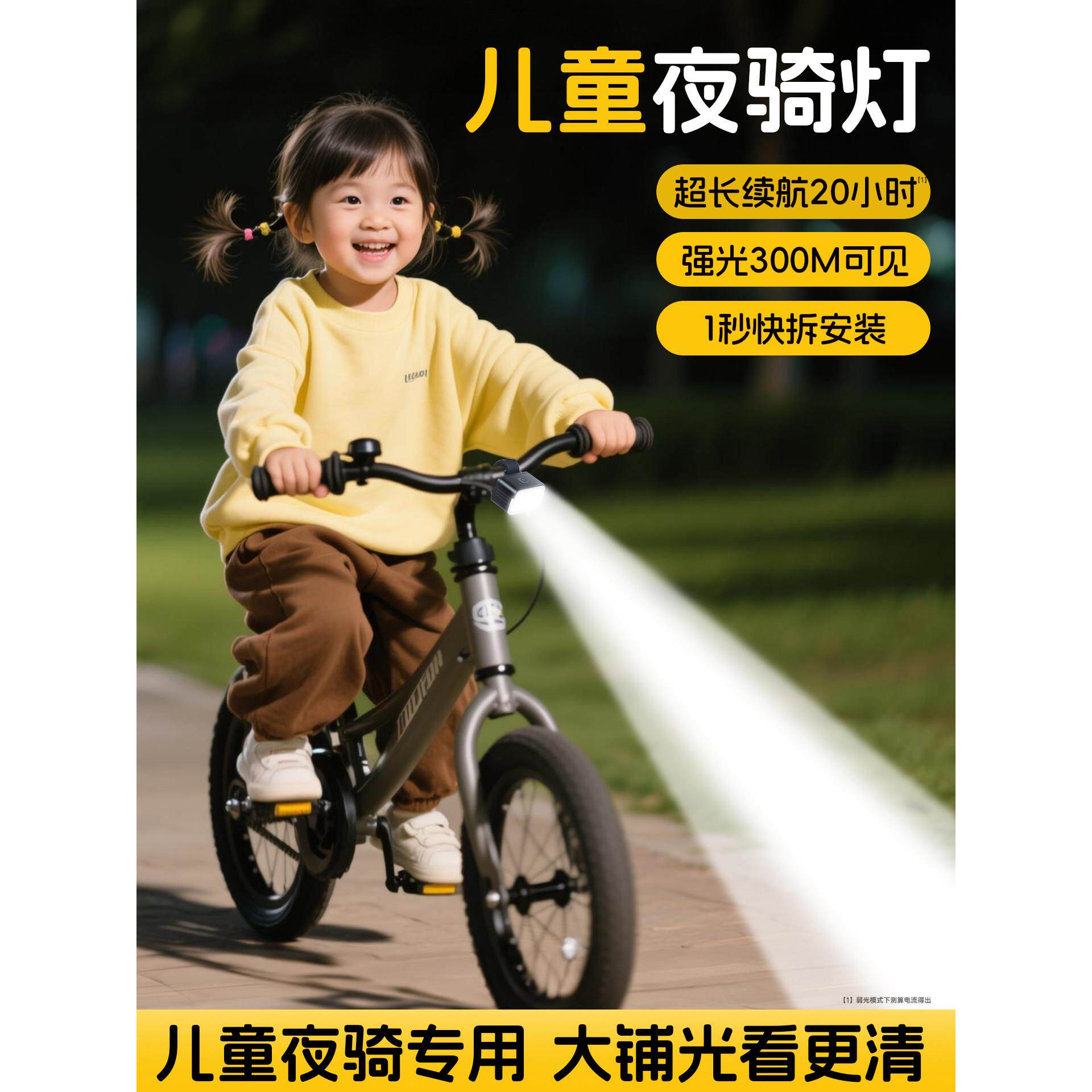 自行车夜骑灯儿童夜行灯平衡车单车灯骑行灯前灯强光超亮夜间照明