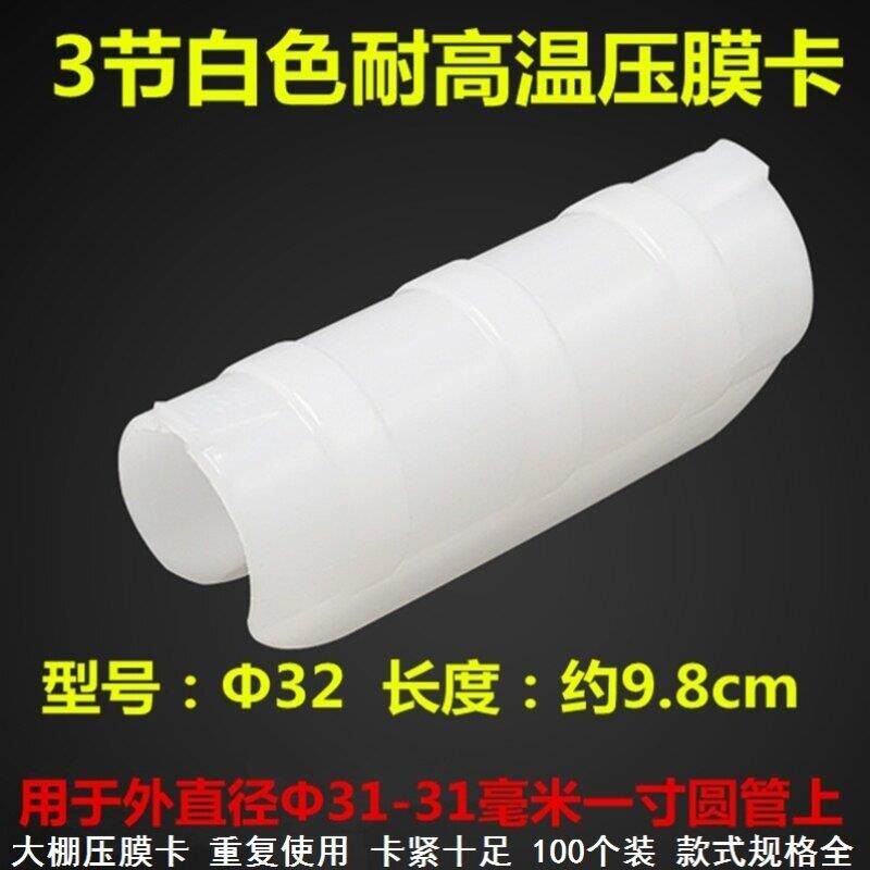 c型钢管卡100个钢管专用大棚压膜卡黑卡子膜卡槽塑料膜卡扣护膜卡