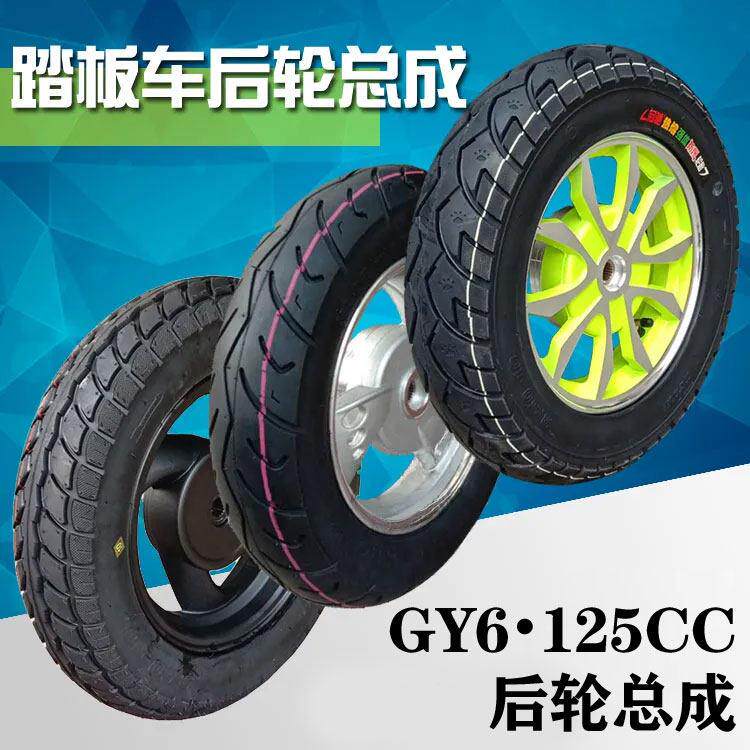 彷福喜巧格三叶后轮毂gy6踏板助力机车125鬼火铝轮后钢圈