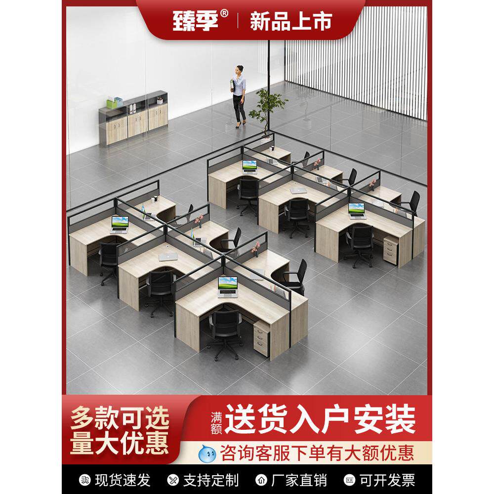 办公室办公桌l型工位卡座四4/6人位职员办公桌椅组合员工家具隔断