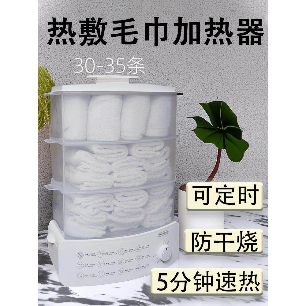 蒸毛巾热敷加热器蒸汽湿热毛巾消毒柜机箱修面刮脸美容院小型家用