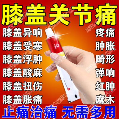 马应龙双氯芬酸钠凝胶膝关节疼痛专用药膝盖疼痛关节炎滑膜炎LL