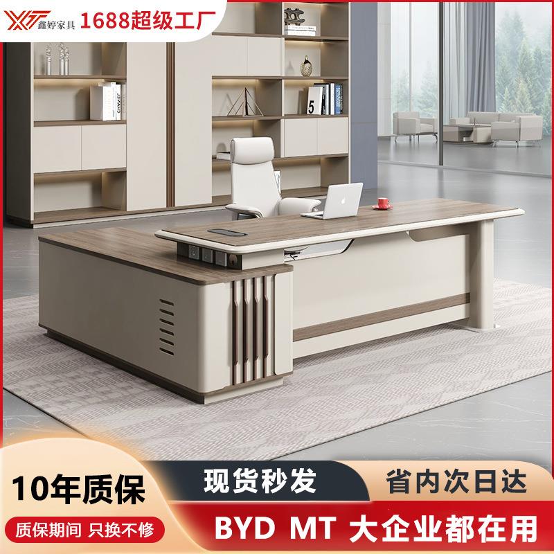 老板桌烤漆班台大班桌经理桌主管桌总裁桌简约现代轻奢风格大班台