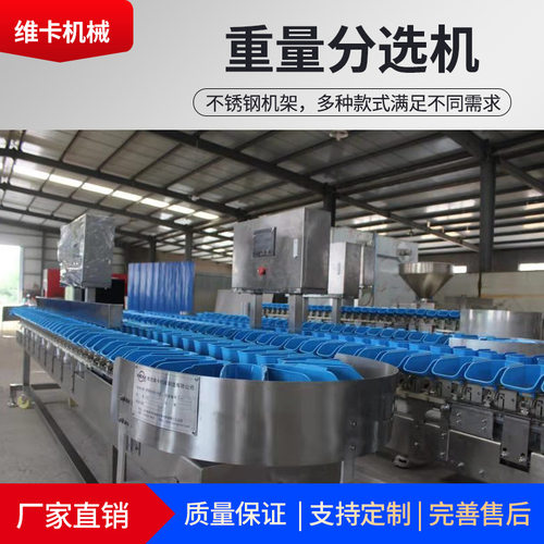 鸡翅中鸡爪分拣设备商用大型海参螃蟹分选机厂家直供海蛎子分选机