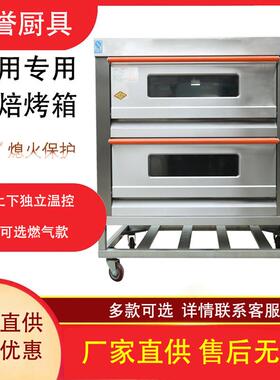 商用单层双层三层六盘大型燃气电烤箱蛋糕面包披萨烘焙设备大烤炉