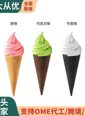 冰淇淋蛋筒商用KFC蛋托家用冰激凌脆皮蛋筒杯