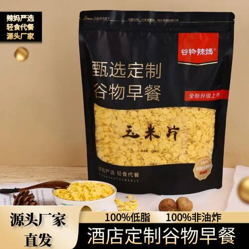 谷物辣妈酒店即食谷物早餐玉米片