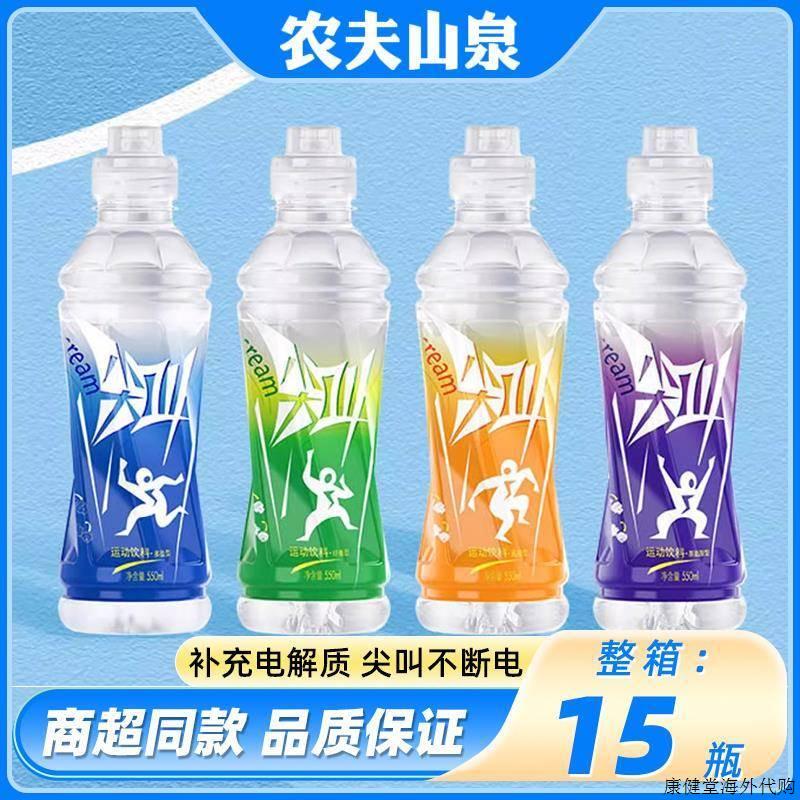 尖叫电解质运动健身饮料补充维生素多肽西柚纤维型柠檬n