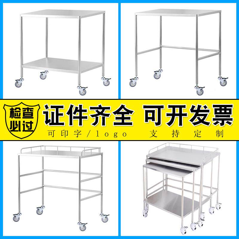 304不锈钢三合一操作台口腔手术室套车移动台车打包台器械手推车
