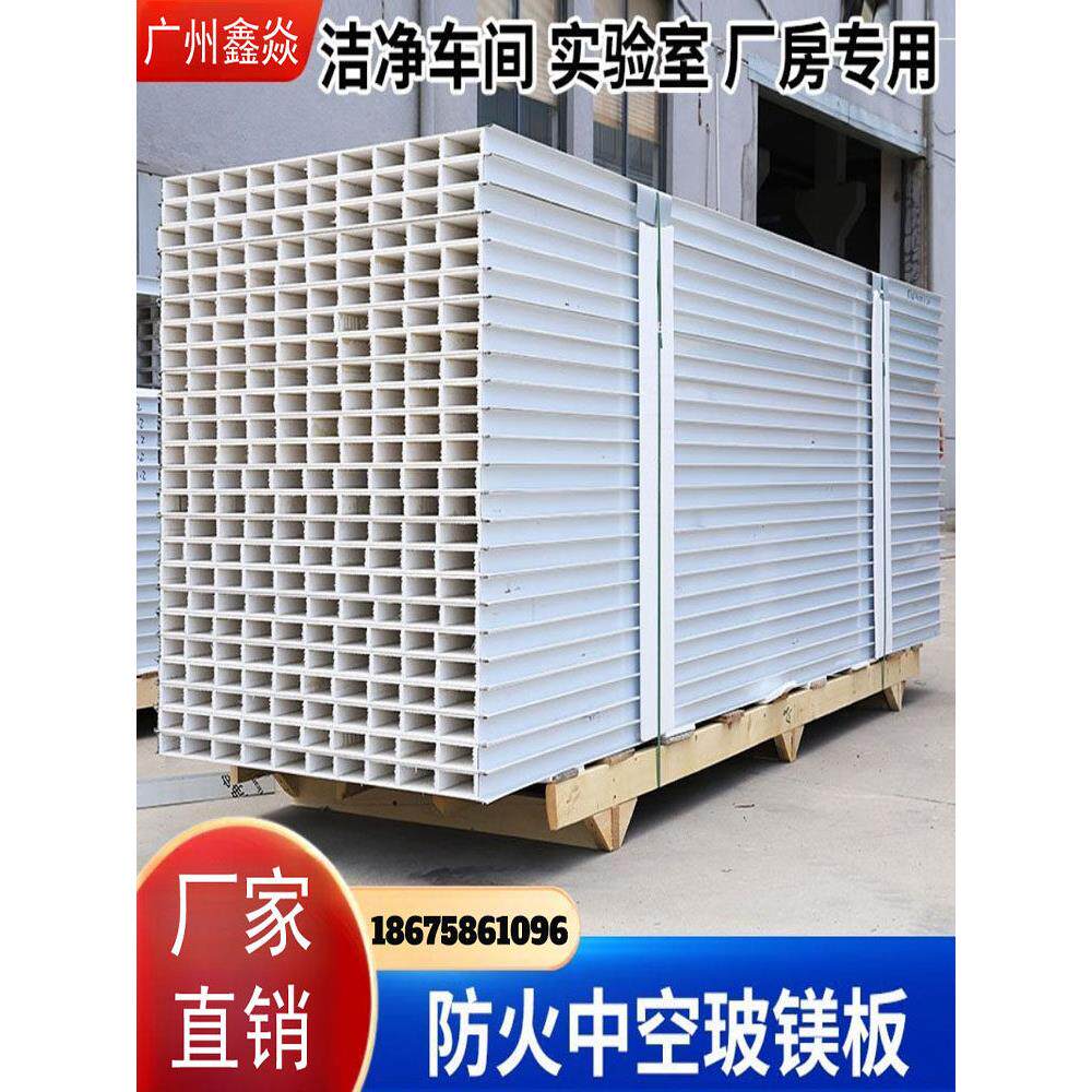 防火保温机制净化板彩钢瓦覆合夹芯岩棉板中空玻镁板玻镁岩棉板