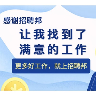 boss招聘直聘vip招聘信息发布58猎聘同城招聘智联,招聘邦会员试用