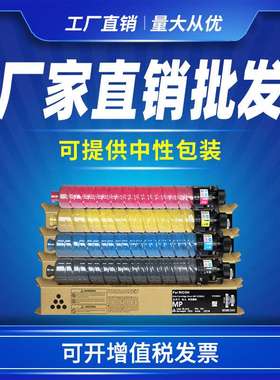 适用理光IMC4500粉盒 Ricoh imc4500 imc4500A imc5500彩色碳粉