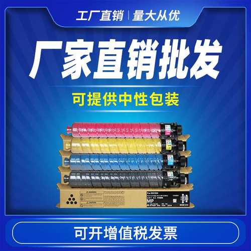 适用理光IMC4500粉盒 Ricoh imc4500 imc4500A imc5500彩色碳粉