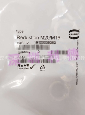 19000005060 HARTING连接器 Reduktion M20/M16 金属变径环