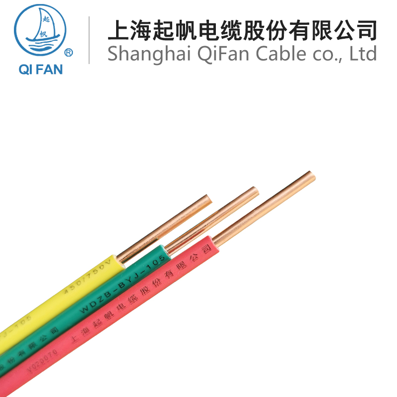 上海帆电线WDZB-BYJ///平方低烟无卤阻燃单芯硬线100米