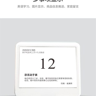 日历墨水屏台历电子备忘录提醒办公室温湿度计