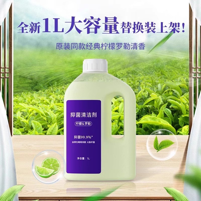 云鲸洁剂J5扫地机器人J5X逍遥MX抑菌地面洁液