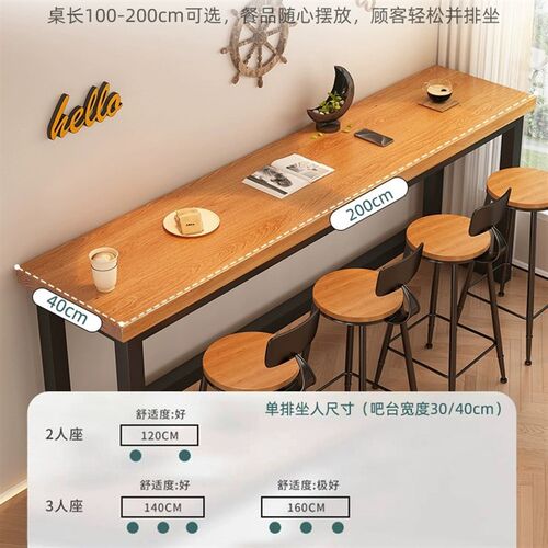 实木吧台桌酒吧商用加厚长条桌阳台靠墙休闲窄桌奶茶咖啡店长条桌