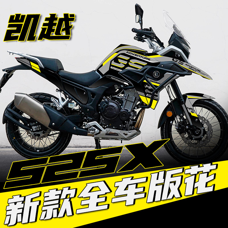 适用凯越0X5X22款改装全车版花拉花防水贴纸油箱贴花版画贴膜