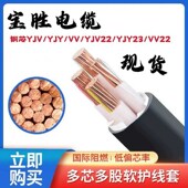 三相平方 宝胜电缆线J 铜