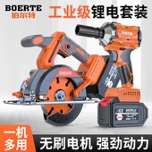 伯尔特.无刷电圆云石充电式 圆盘切割