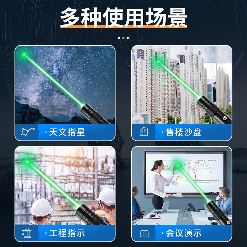 激光笔激光灯一字线远射强光红外线手电超强大功率镭射雷射笔逗猫