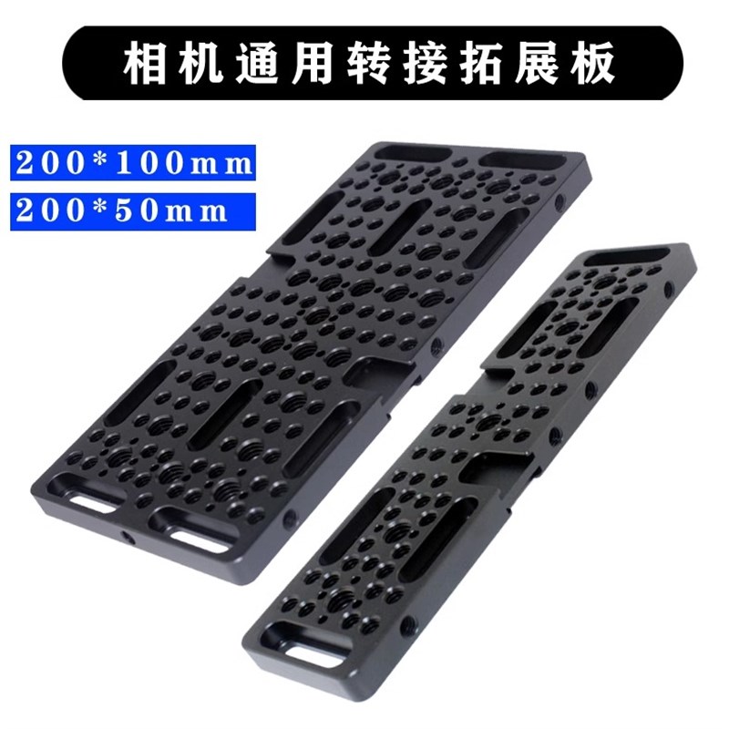 升级1/4多孔快装板冷靴3/8芝士板云台底板单反摄影三脚架转接配件