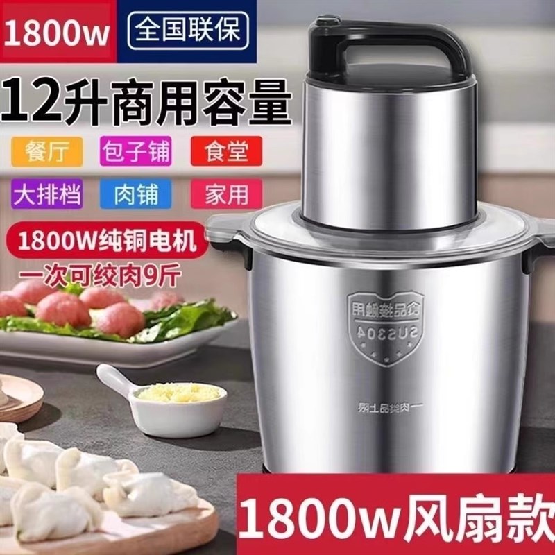 大功率家用商用绞肉机肉泥机大容量搅菜辣椒酱碎肉蒜泥打肉机