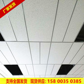 修 饰性吸音材料装 吸音微状天矿棉板吊顶天 办公室装