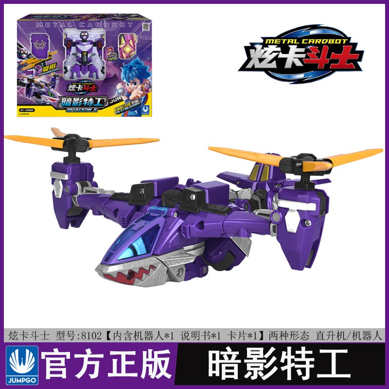 炫卡斗士飞机变形暗影特工机器人安营按赢案音岸引忒忑公玄咔逗是