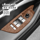 9款 用品 车门升降翻毛皮中控排挡板改装