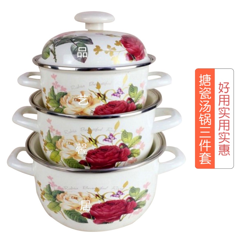 加厚珐琅瓷家用双耳16-20三件套搪瓷汤锅燃气电磁炉通用/可煲中药