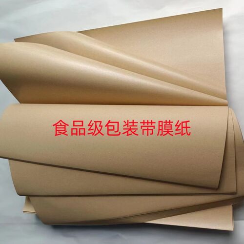 商用一次性防油牛皮纸纸炸鸡店打包淋膜吸油纸烤鸭熟食防水包装纸
