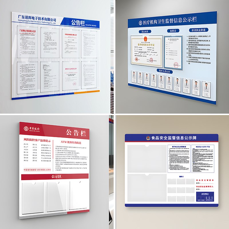 公告栏营业执照食品安全信息公示栏健康许可证卫生餐饮定制