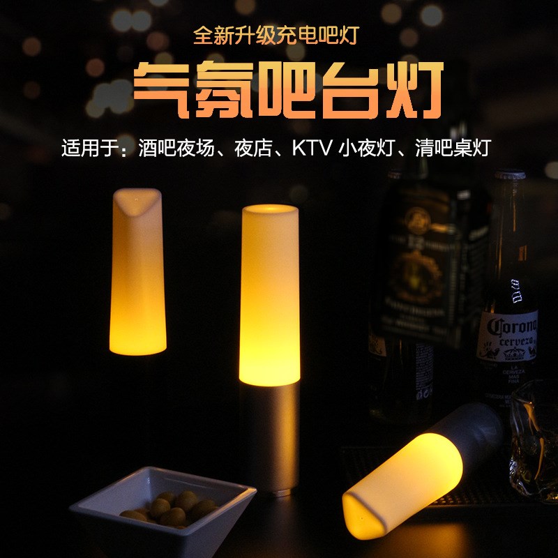 酒吧台灯LED充电吧灯清吧装饰定制桌灯小夜灯圆柱金属手握氛围灯