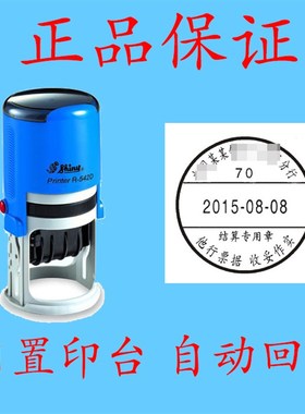 新力圆形回墨印章翻斗日期章质检合格QC章调节日期印送5印油