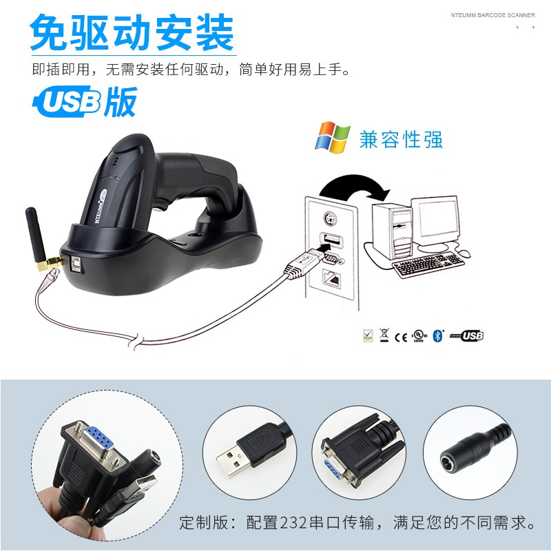 逊镭H3无线扫码枪红光CCD带底座一维条码扫描枪商超收银扫描器支