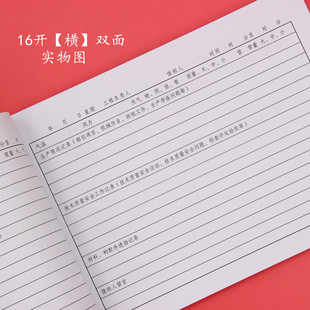 5本装 面工程施工日记本通用加厚安全记录单面建筑行业监理日志企