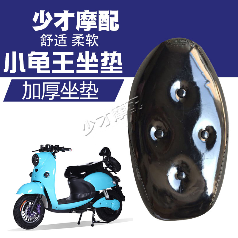 小龟沙发坐垫摩托车电摩改装沙发加厚黑色坐垫二代加长电动车座垫