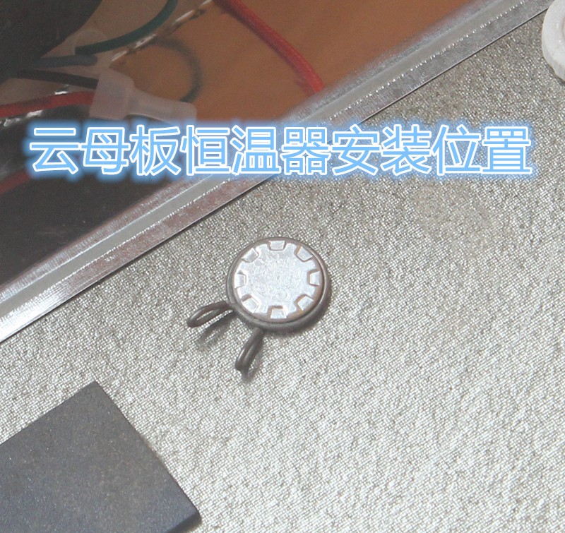 电火箱电火桶高温发热板恒温电热板单开智能恒温开关云母板